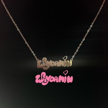 Load image into Gallery viewer, Silver Custom Logo Necklace
